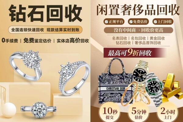 乌兰察布丰镇市回收钻石